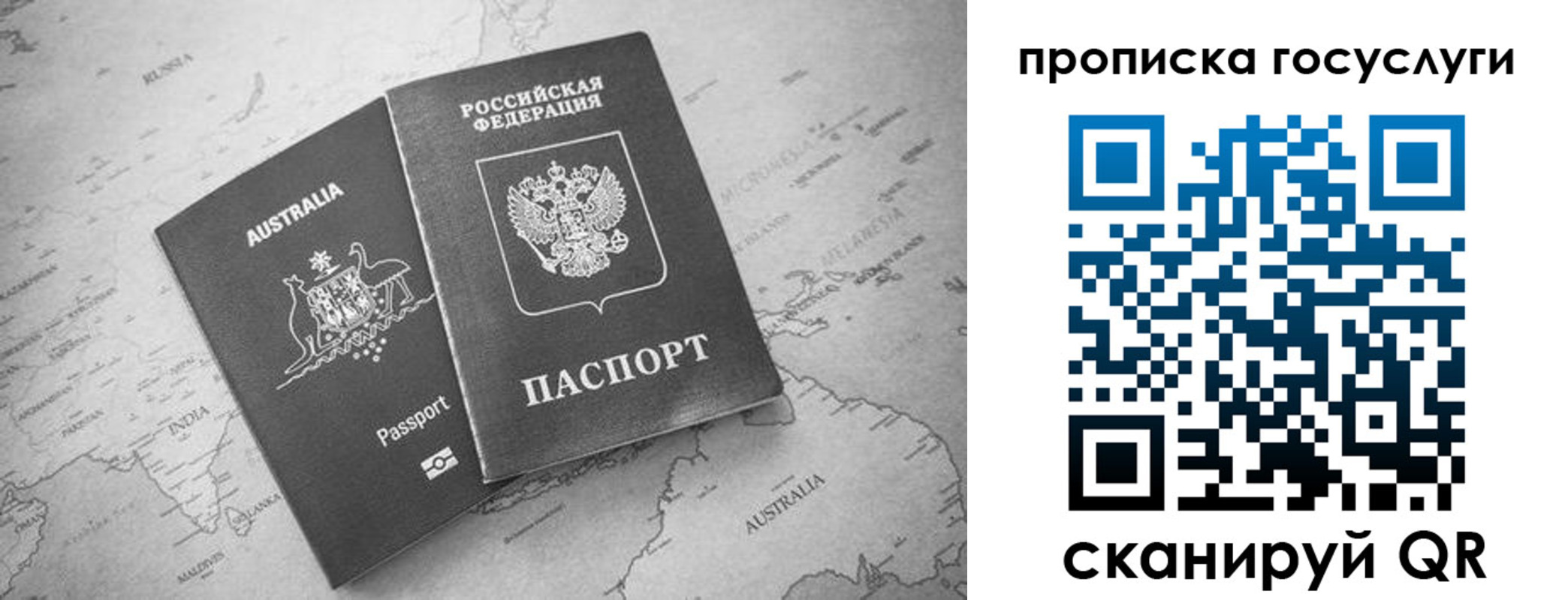 прописка для кредита в Александрове