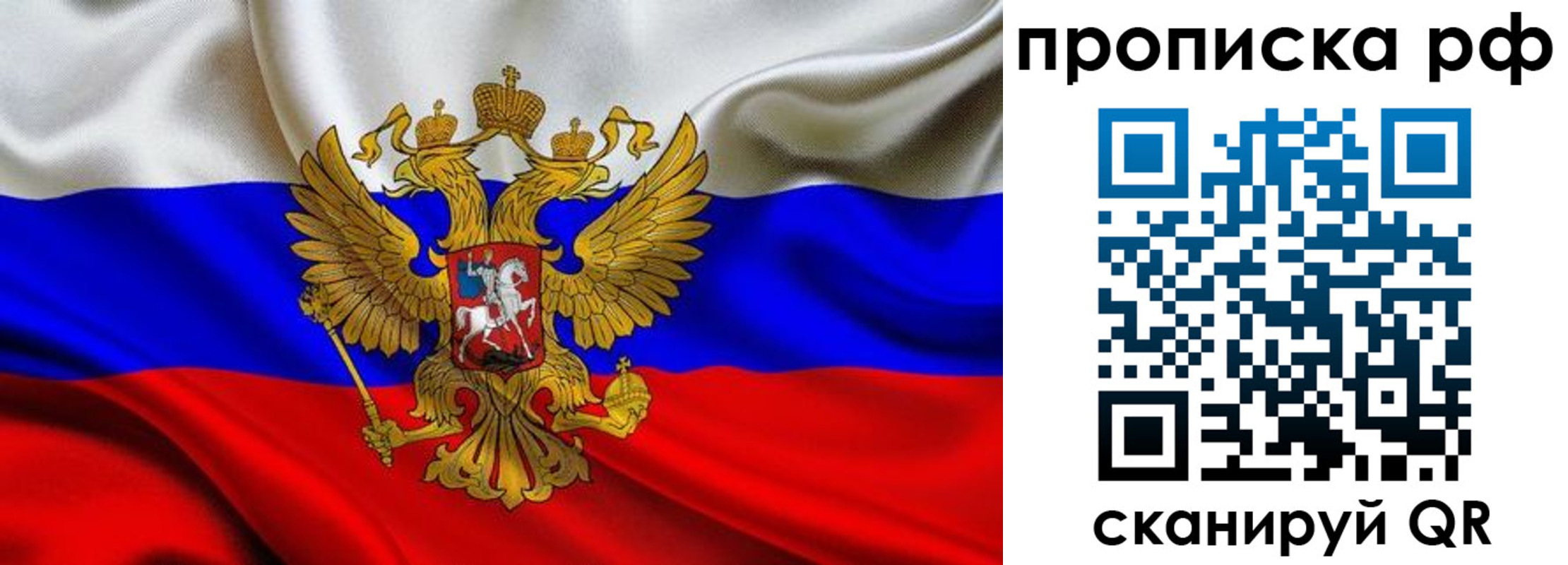 купить прописку в Александрове
